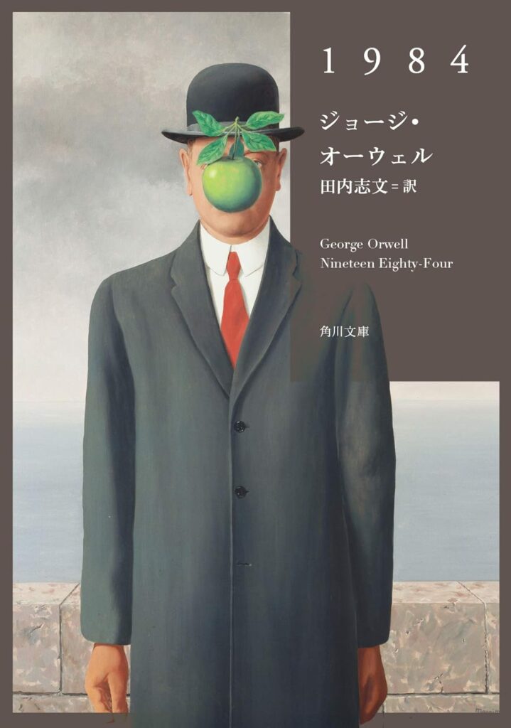 『1984』